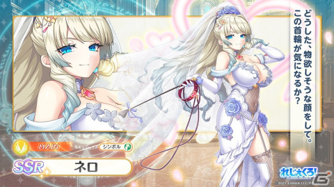 「れじぇくろ！」にウェディングドレス姿のネロが登場！後編ウェディングセット2023A/Bも販売中の画像2