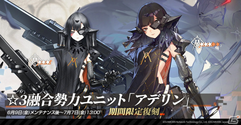 「ドルフロ」のスキンストーリーをまとめた初シナリオ集が登場！人形達の思い出話166本を収録の画像2