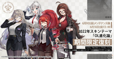 「ドルフロ」のスキンストーリーをまとめた初シナリオ集が登場！人形達の思い出話166本を収録の画像3
