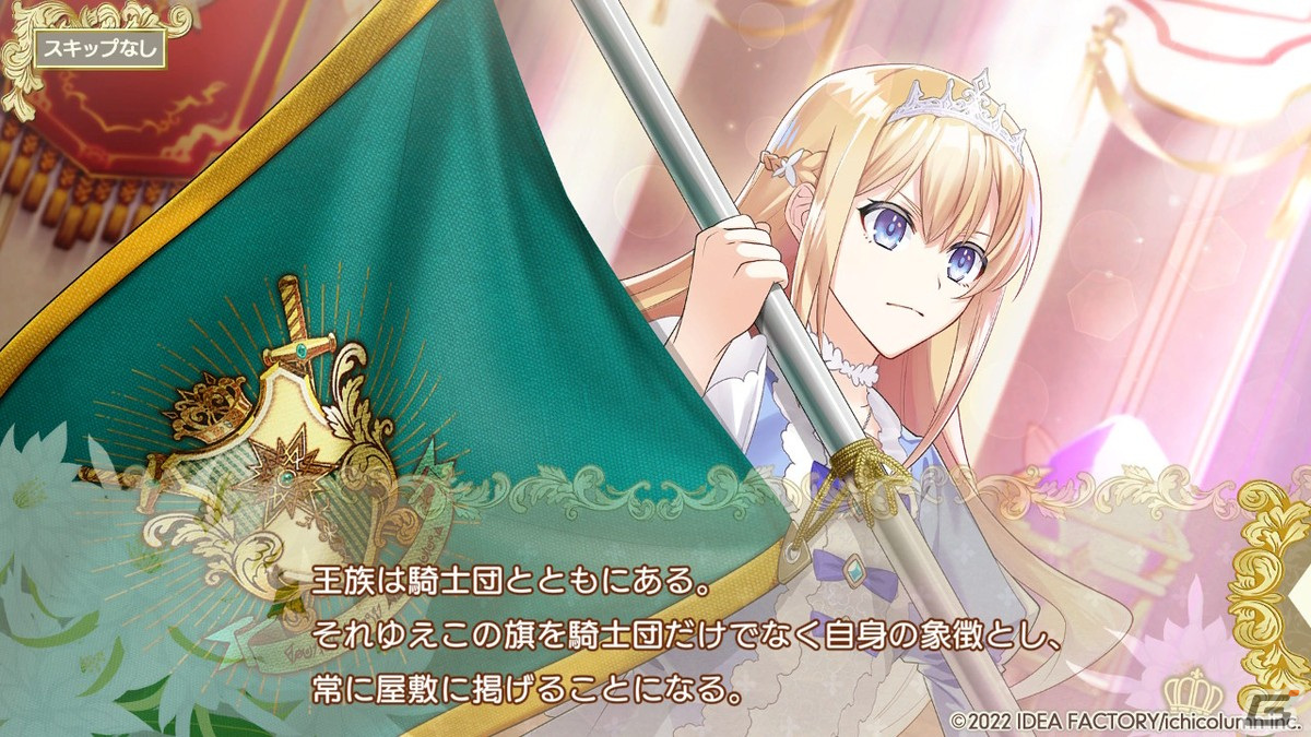 【おとめげ！】第26回「テミラーナ国の強運姫と悲運騎士団」――呪われた王女が、小さな騎士団と世界を変えていく物語の画像1
