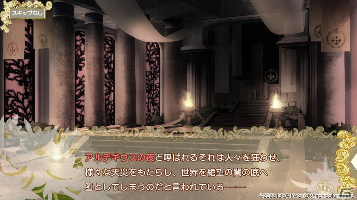 【おとめげ！】第26回「テミラーナ国の強運姫と悲運騎士団」――呪われた王女が、小さな騎士団と世界を変えていく物語の画像14