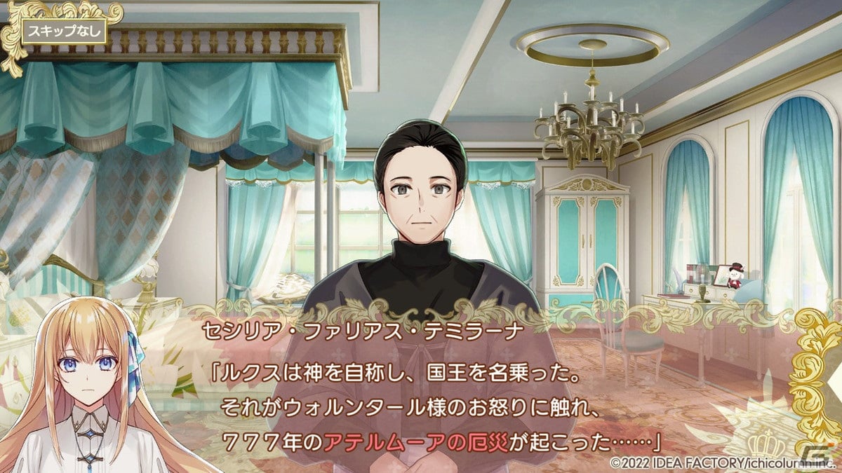 【おとめげ！】第26回「テミラーナ国の強運姫と悲運騎士団」――呪われた王女が、小さな騎士団と世界を変えていく物語の画像16