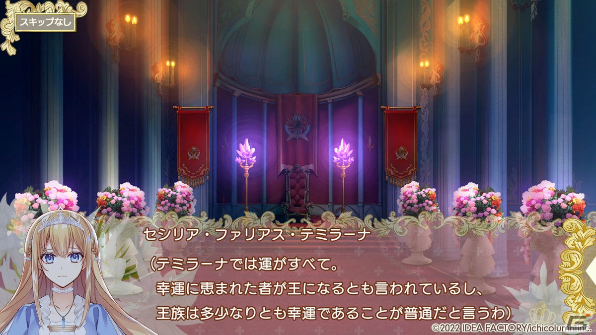 【おとめげ！】第26回「テミラーナ国の強運姫と悲運騎士団」――呪われた王女が、小さな騎士団と世界を変えていく物語の画像18