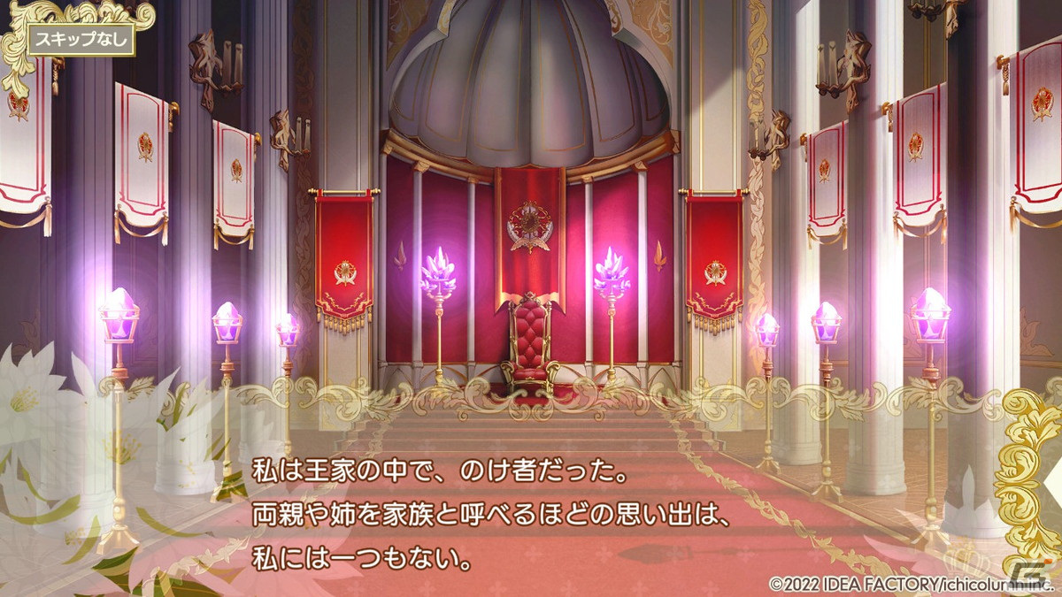 【おとめげ！】第26回「テミラーナ国の強運姫と悲運騎士団」――呪われた王女が、小さな騎士団と世界を変えていく物語の画像2