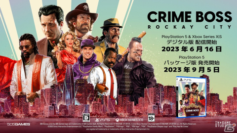 「CRIME BOSS: ROCKAY CITY」のPS5/Xbox Series X|S向けデジタル版が6月16日に配信決定！の画像12
