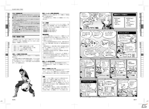 「ELDEN RING」のTRPGが6月20日に発売！「DARK SOULS TRPG」を手掛けた加藤ヒロノリ氏と末弥純氏によるタッグが再びの画像3