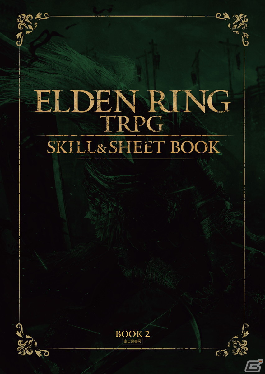 「ELDEN RING」のTRPGが6月20日に発売！「DARK SOULS TRPG」を手掛けた加藤ヒロノリ氏と末弥純氏によるタッグが再びの画像17