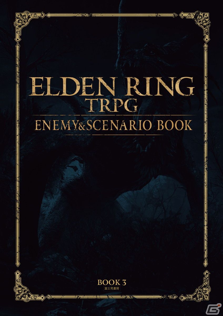 「ELDEN RING」のTRPGが6月20日に発売！「DARK SOULS TRPG」を手掛けた加藤ヒロノリ氏と末弥純氏によるタッグが再びの画像18