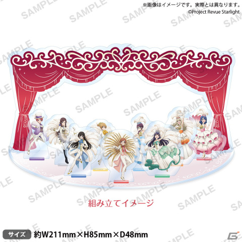 アニメイトで「少女☆歌劇 レヴュースタァライト アニメ放送5周年フェア」が8月4日より開催！の画像10