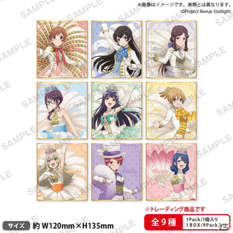 アニメイトで「少女☆歌劇 レヴュースタァライト アニメ放送5周年フェア」が8月4日より開催！の画像6