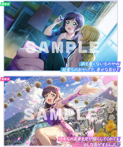 「ラブライブ！スクールアイドルフェスティバル2 MIRACLE LIVE!」東條希ちゃんお誕生日記念キャンペーンが6月9日より開催！の画像2