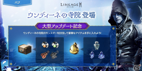 「リネージュ2M」でアップデート「神に挑んだ皇帝 バイウム」が実施！片手剣とチェーンソードのスキルケアもの画像13