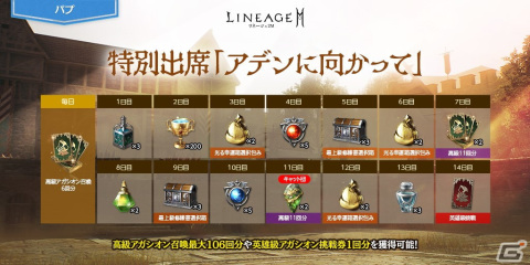「リネージュ2M」でアップデート「神に挑んだ皇帝 バイウム」が実施！片手剣とチェーンソードのスキルケアもの画像14