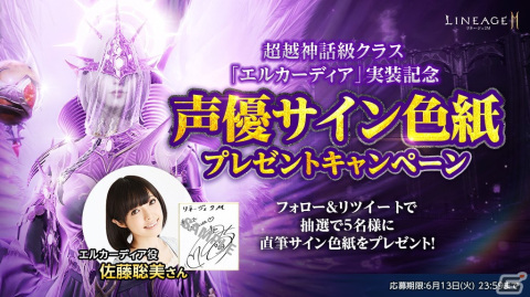 「リネージュ2M」でアップデート「神に挑んだ皇帝 バイウム」が実施！片手剣とチェーンソードのスキルケアもの画像17