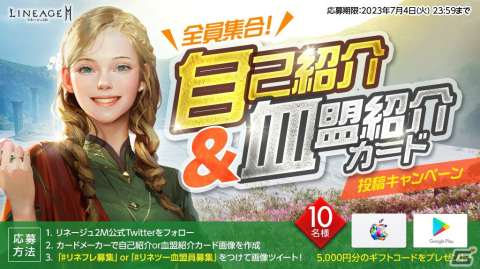 「リネージュ2M」でアップデート「神に挑んだ皇帝 バイウム」が実施！片手剣とチェーンソードのスキルケアもの画像18