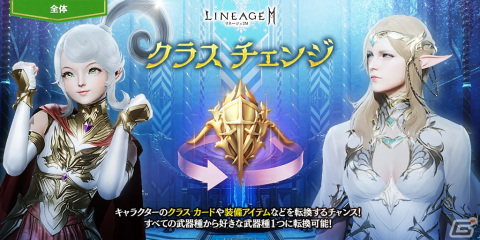 「リネージュ2M」でアップデート「神に挑んだ皇帝 バイウム」が実施！片手剣とチェーンソードのスキルケアもの画像2