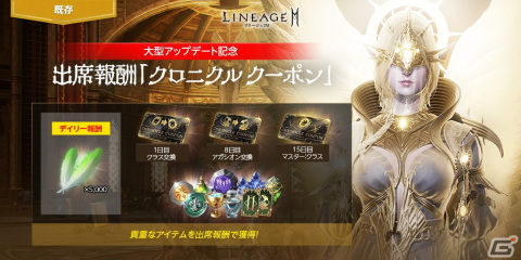 「リネージュ2M」でアップデート「神に挑んだ皇帝 バイウム」が実施！片手剣とチェーンソードのスキルケアもの画像3