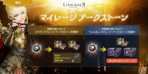 「リネージュ2M」でアップデート「神に挑んだ皇帝 バイウム」が実施！片手剣とチェーンソードのスキルケアもの画像4