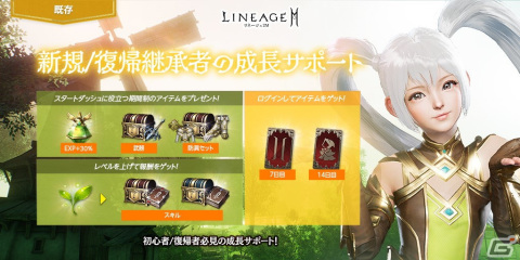 「リネージュ2M」でアップデート「神に挑んだ皇帝 バイウム」が実施！片手剣とチェーンソードのスキルケアもの画像5