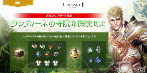 「リネージュ2M」でアップデート「神に挑んだ皇帝 バイウム」が実施！片手剣とチェーンソードのスキルケアもの画像7