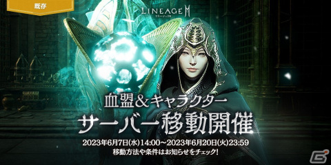 「リネージュ2M」でアップデート「神に挑んだ皇帝 バイウム」が実施！片手剣とチェーンソードのスキルケアもの画像8