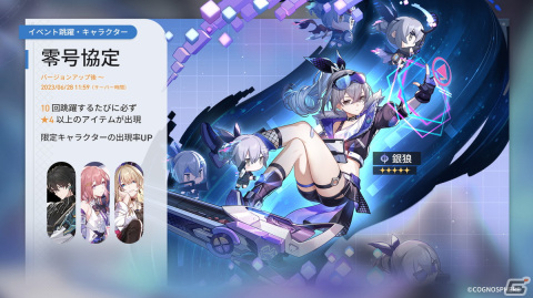 「崩壊：スターレイル」Ver.1.1にバージョンアップ！銀狼にジャックされた公式SNSから謎の挑戦状もの画像1