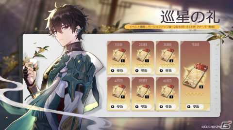 「崩壊：スターレイル」Ver.1.1にバージョンアップ！銀狼にジャックされた公式SNSから謎の挑戦状もの画像3