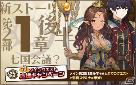 「天啓パラドクス」国を選択して挑む新コンテンツ「アニマ防衛前線」が登場！タチアナが獲得できるミッションパックもの画像5