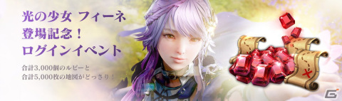 「セブンナイツ2」に新たな伝説＋英雄「光の少女 フィーネ」が登場！仲間の救助に適した力を持つ支援型の英雄の画像6