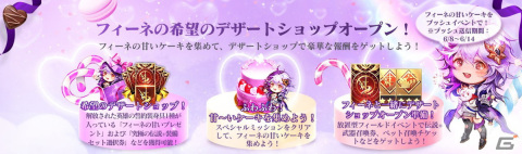 「セブンナイツ2」に新たな伝説＋英雄「光の少女 フィーネ」が登場！仲間の救助に適した力を持つ支援型の英雄の画像8