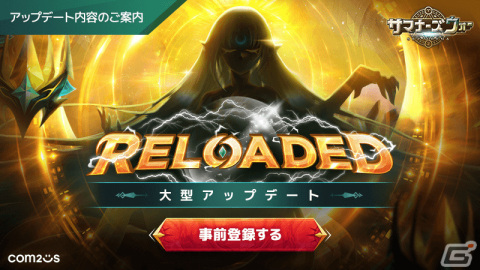 「サマナーズウォー:Sky Arena」9周年を記念する超大型アップデート「RELOADED」が発表！事前登録受付も開始の画像1