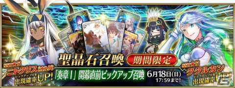 「FGO」カルデアを待ち受ける新たな試練「オーディール・コール」が開幕！カルデア放送局Vol.20は6月14日に配信の画像11