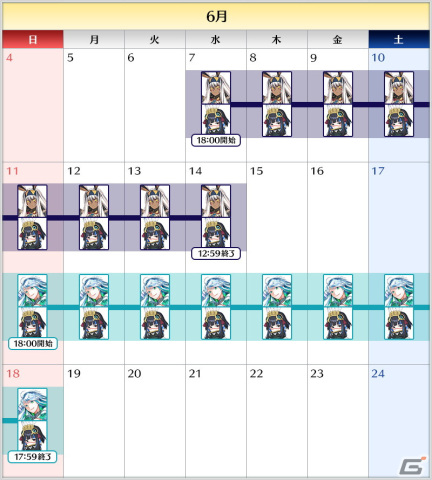 「FGO」カルデアを待ち受ける新たな試練「オーディール・コール」が開幕！カルデア放送局Vol.20は6月14日に配信の画像13