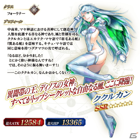 「FGO」カルデアを待ち受ける新たな試練「オーディール・コール」が開幕！カルデア放送局Vol.20は6月14日に配信の画像14