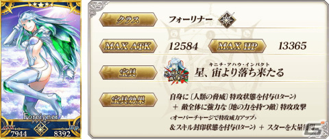 「FGO」カルデアを待ち受ける新たな試練「オーディール・コール」が開幕！カルデア放送局Vol.20は6月14日に配信の画像15