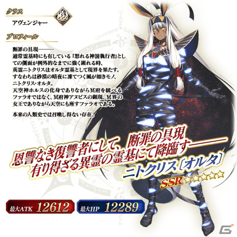 「FGO」カルデアを待ち受ける新たな試練「オーディール・コール」が開幕！カルデア放送局Vol.20は6月14日に配信の画像16