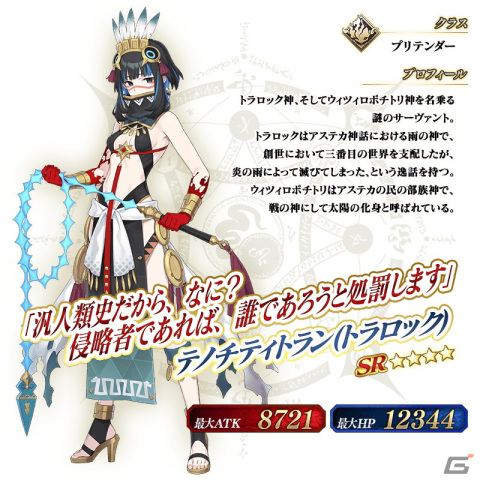 「FGO」カルデアを待ち受ける新たな試練「オーディール・コール」が開幕！カルデア放送局Vol.20は6月14日に配信の画像18