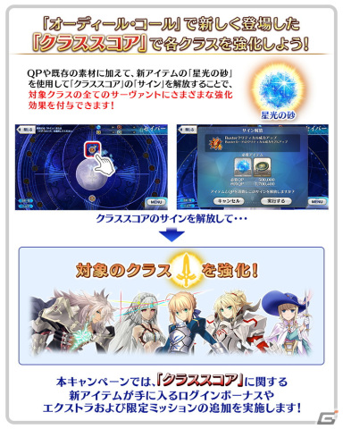 「FGO」カルデアを待ち受ける新たな試練「オーディール・コール」が開幕！カルデア放送局Vol.20は6月14日に配信の画像4