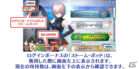 「FGO」カルデアを待ち受ける新たな試練「オーディール・コール」が開幕！カルデア放送局Vol.20は6月14日に配信の画像6