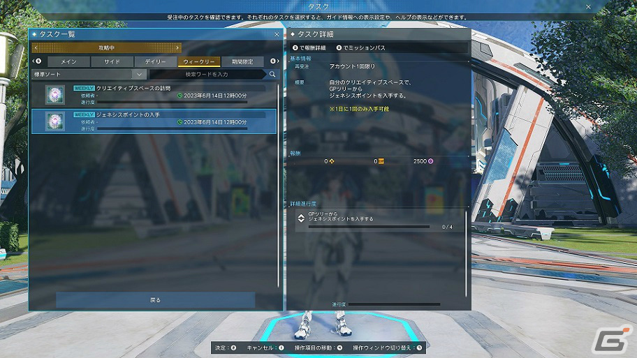「PSO2 ニュージェネシス」ver.2が配信！クリエイティブスペースやポータブルホログラム、トゥーン表示への切り替えなど新要素が一挙登場の画像5