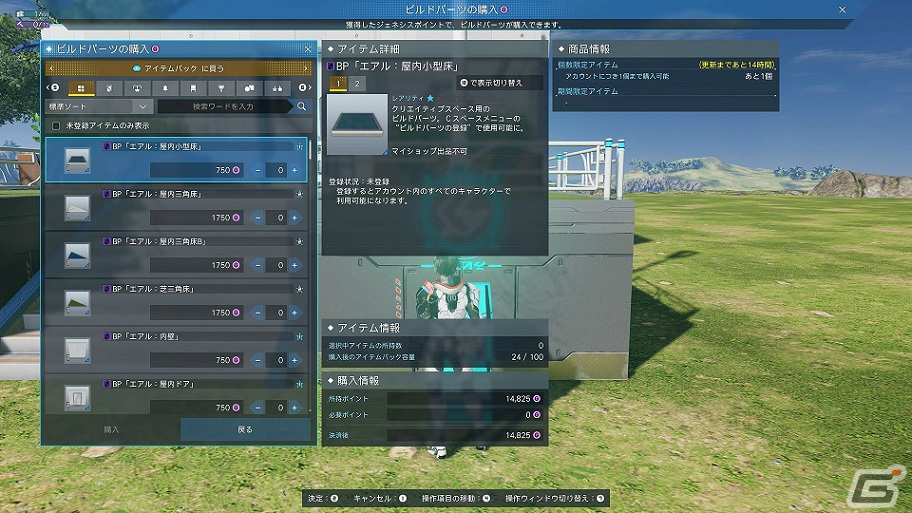 「PSO2 ニュージェネシス」ver.2が配信！クリエイティブスペースやポータブルホログラム、トゥーン表示への切り替えなど新要素が一挙登場の画像7