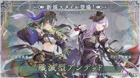 「トワツガイ」で暴虐の魔女討伐戦線「水月の夜想曲」が開催！［殲滅型アンデッド］ハチドリが登場するガチャもの画像1