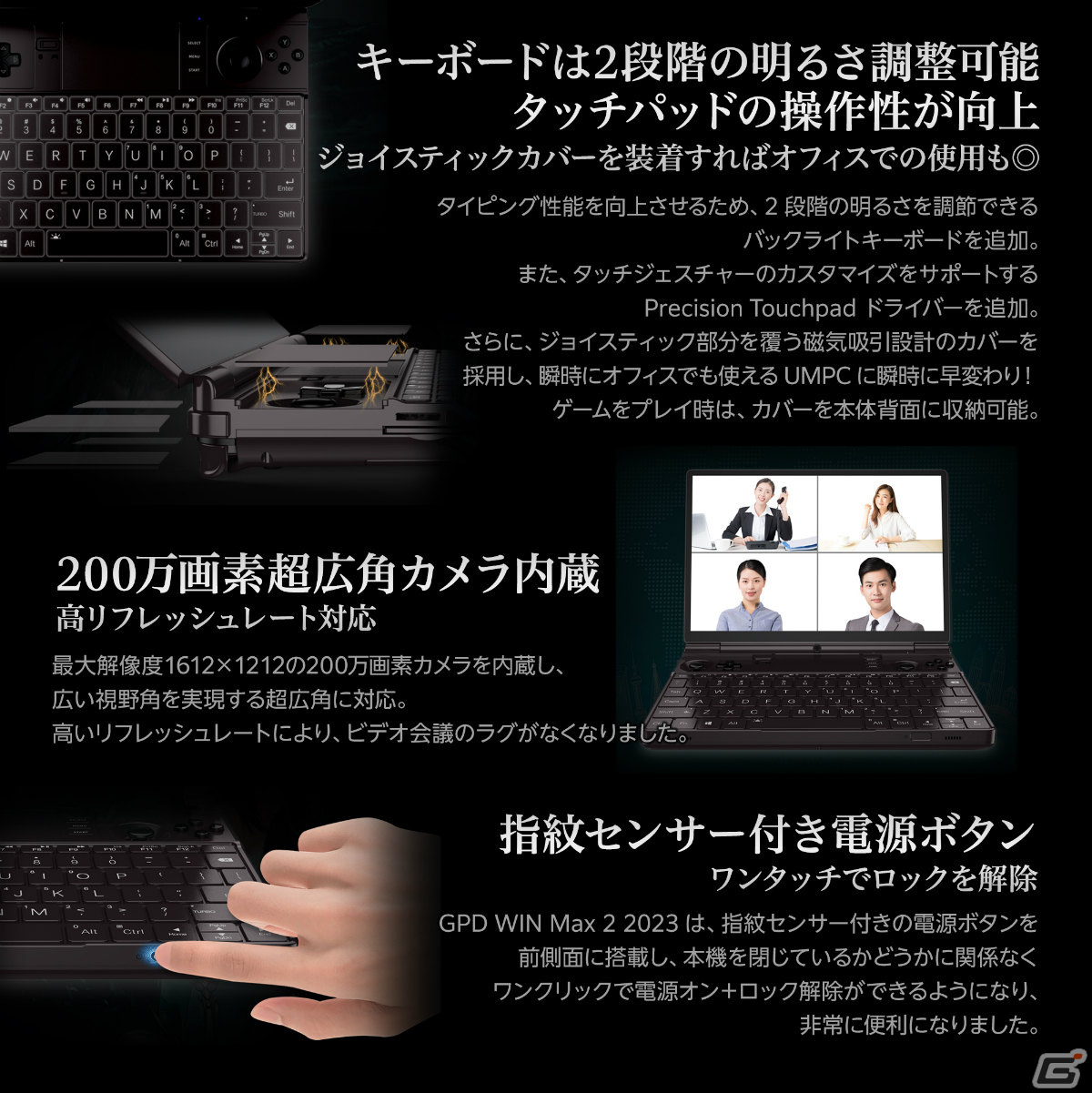 AMD Ryzen 7 7840Uを搭載した10.1インチポータブルゲーミングPC「GPD WIN Max 2 2023 国内正規版」の予約受付が開始！の画像10