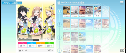 育成とリズムゲームの2軸で遊べる「シャニソン」Demo版 テストプレイのレポートをお届け！の画像14