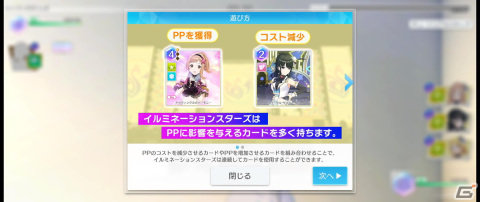 育成とリズムゲームの2軸で遊べる「シャニソン」Demo版 テストプレイのレポートをお届け！の画像17