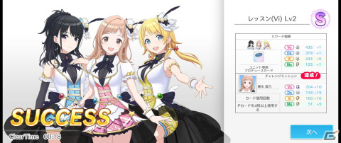 育成とリズムゲームの2軸で遊べる「シャニソン」Demo版 テストプレイのレポートをお届け！の画像18