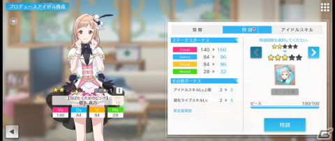育成とリズムゲームの2軸で遊べる「シャニソン」Demo版 テストプレイのレポートをお届け！の画像42