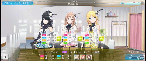 育成とリズムゲームの2軸で遊べる「シャニソン」Demo版 テストプレイのレポートをお届け！の画像8