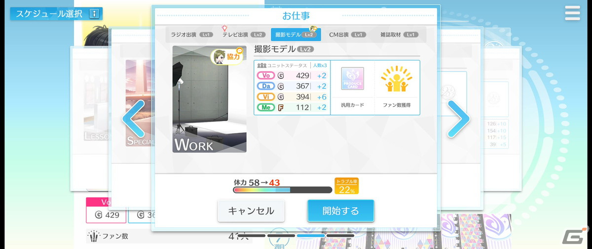 育成とリズムゲームの2軸で遊べる「シャニソン」Demo版 テストプレイのレポートをお届け！の画像19