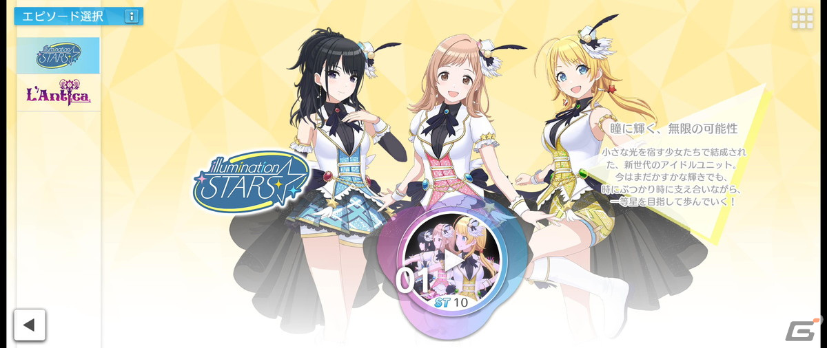 育成とリズムゲームの2軸で遊べる「シャニソン」Demo版 テストプレイのレポートをお届け！の画像2